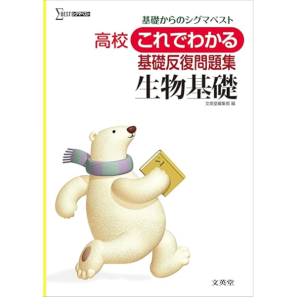高校これでわかる基礎反復問題集 化学基礎 (高校これでわかる